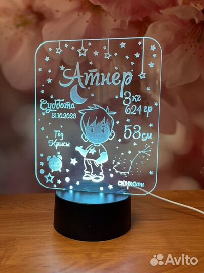 Светильник акриловый с метрикой