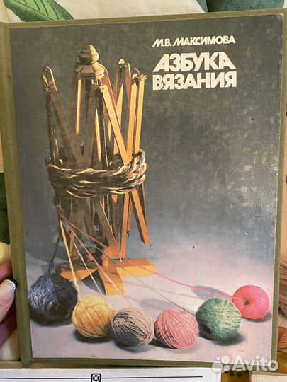 Книги о вышивании