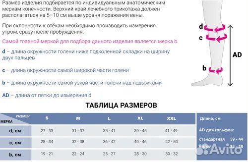 Компресионные гольфы Medi Duomed 2