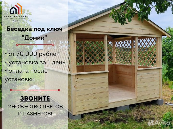 Беседка садовая под ключ