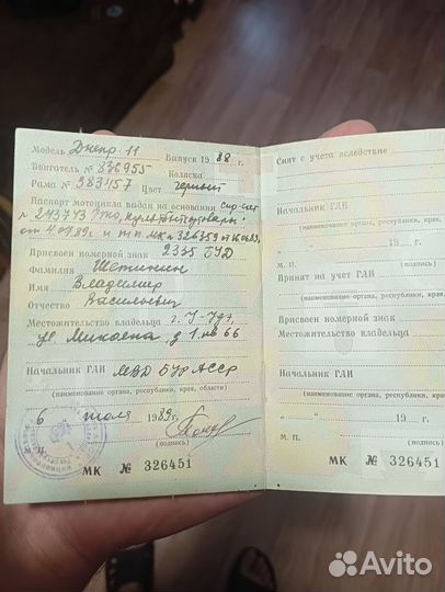 Документы на Днепр