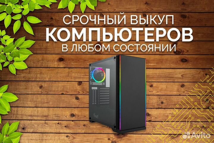 Скупка техники в любом состоянии