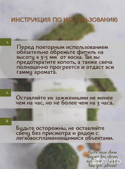 Ароматическая свеча