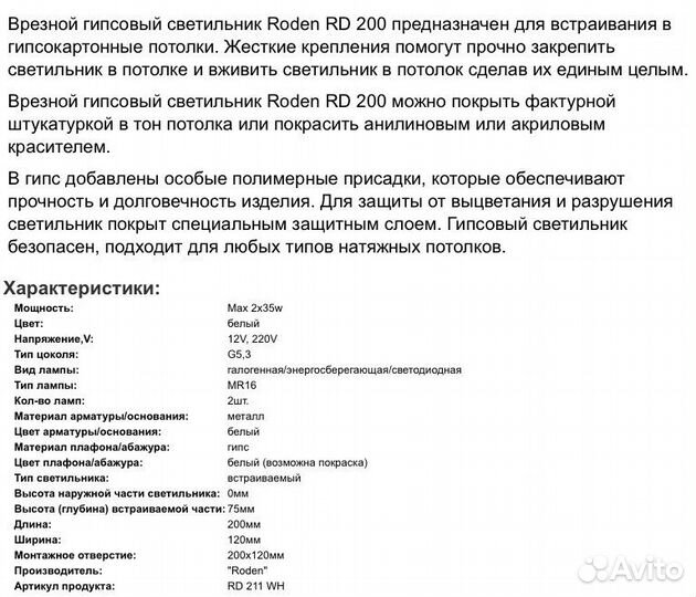 Светильник гипсовый 