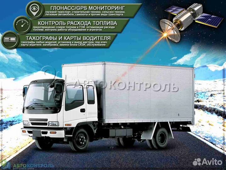 Подключение Глонасс и GPS маячков для транспорта