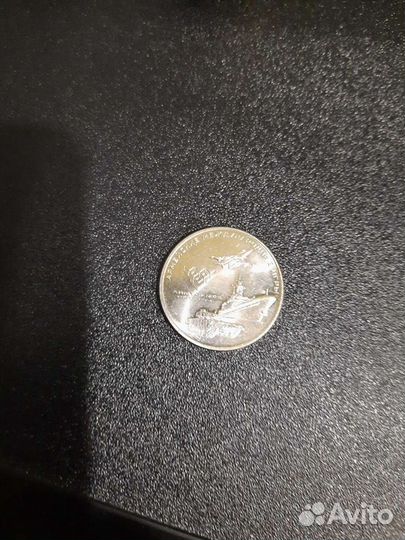 25 рублей армейские международные игры