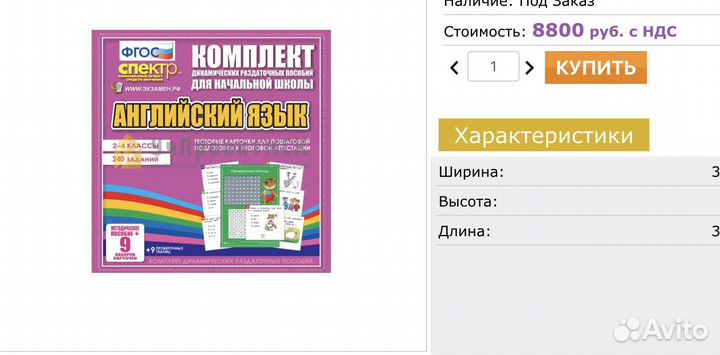Комплект пособий по англ. языку для 2-4 кл