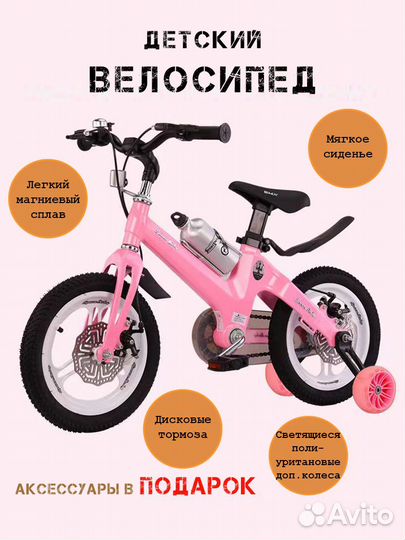 Детский велосипед новый (14