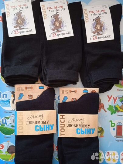 Носки мужские в подарок