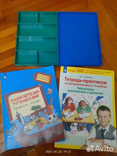 Книга и тетрадь практикум 2/3 класс