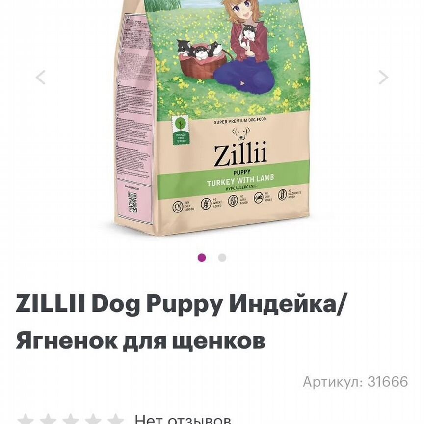 Корм для щенков zillii 3кг