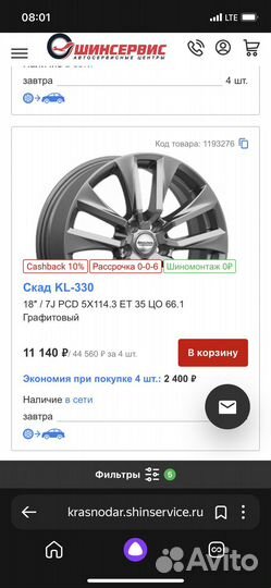 Колеса в сборе r18 летние