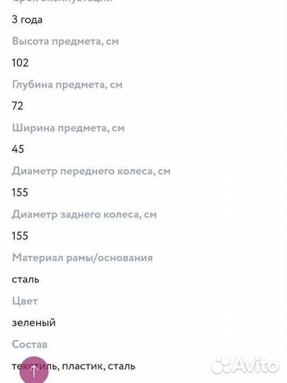 Прогулочная коляска