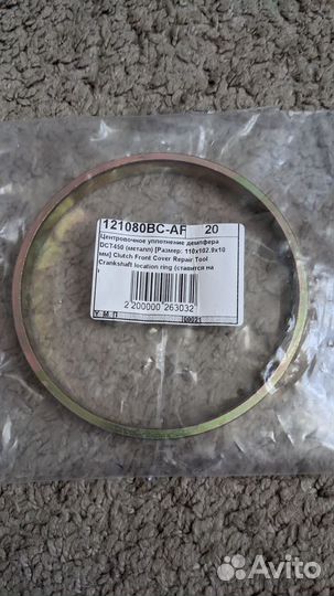 Новый сальник АКПП PowerShift DCT450 MPS6 NAK