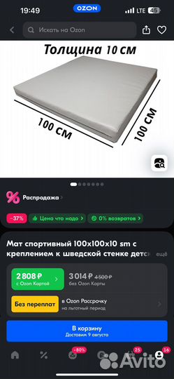 Мат гимнастический детский