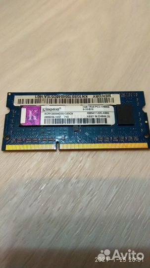 Оперативная память