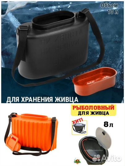 Жерлицы в сумке