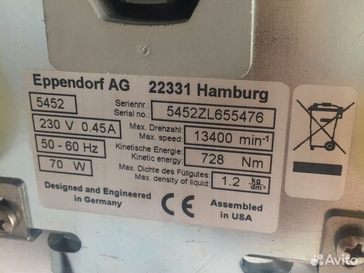 Центрифуга эппендорф