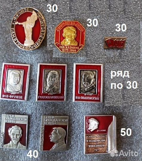 Значки СССР. Революция. кпсс. Ленин