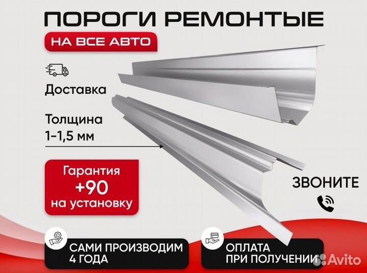 Ремонтный короб порога для Opel Vectra (B)