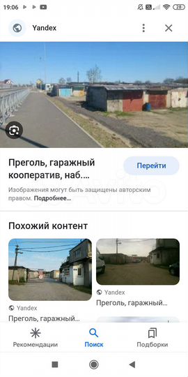 Гараж, 18 м²