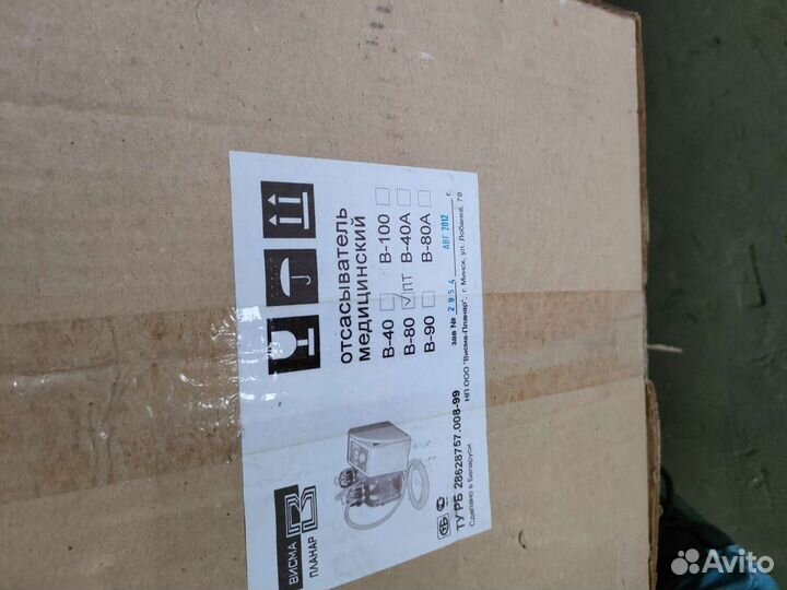 Аспиратор В-80