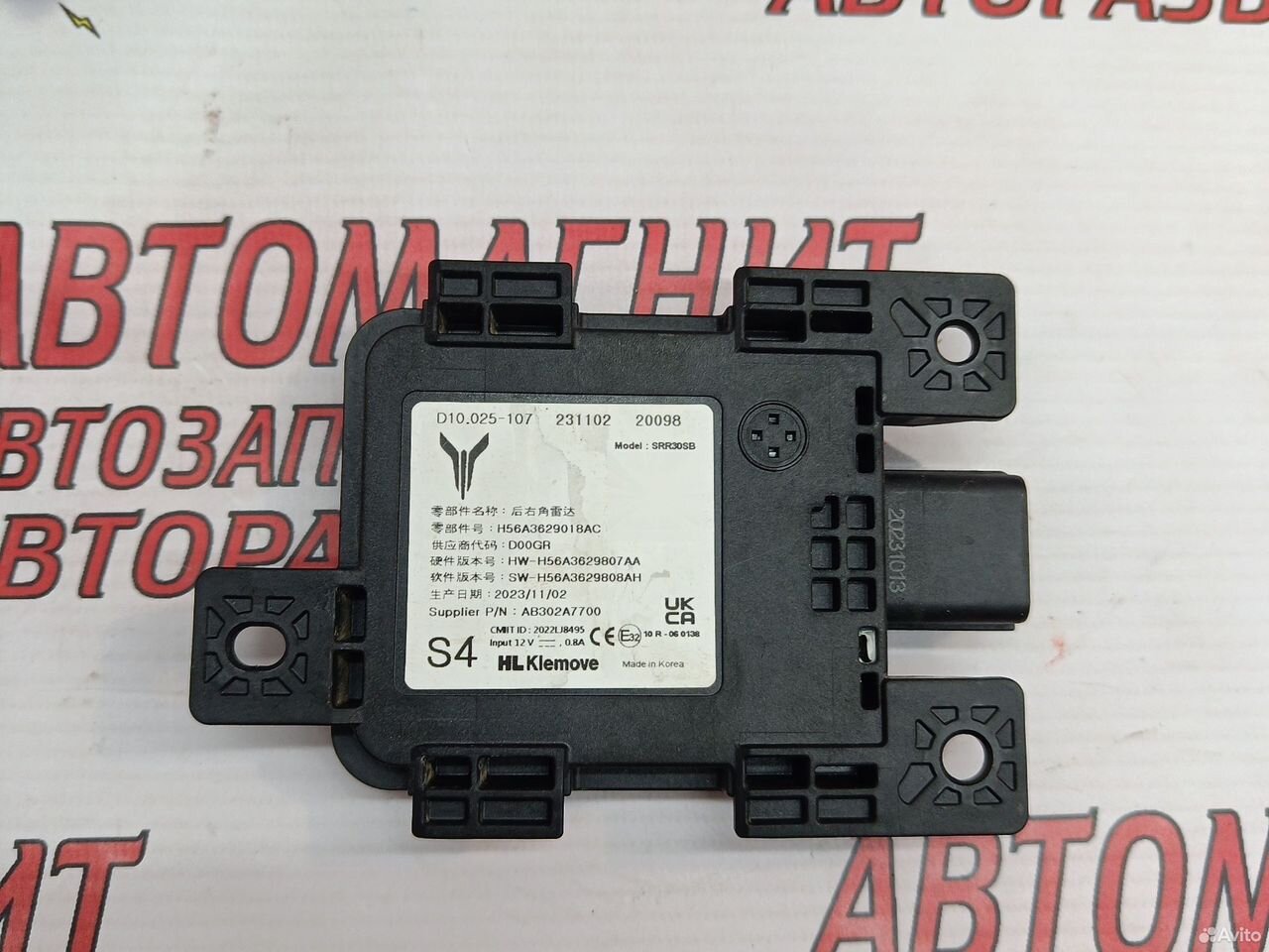 Блок слепых зон задний правый Voyah Dream