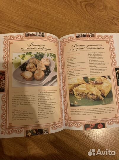 Кулинарная энциклопедия