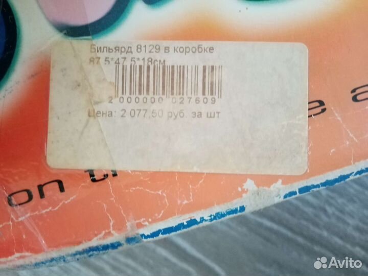 Детский бильярд