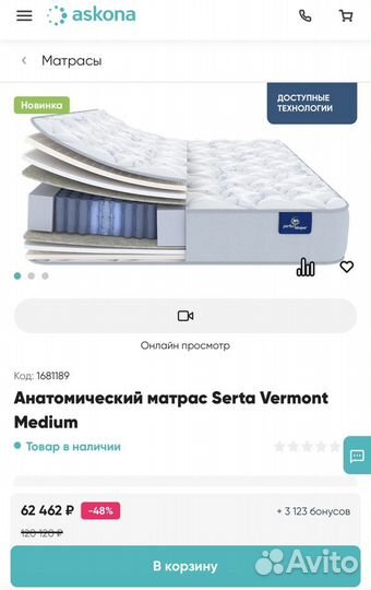 Премиум матрас 160х200 аскона Serta Vermont Medium