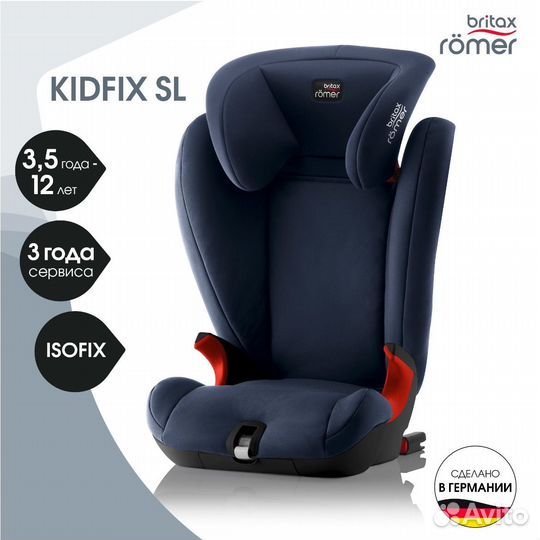 Детское автокресло 15-36кг Britax Roemer kidfix sl