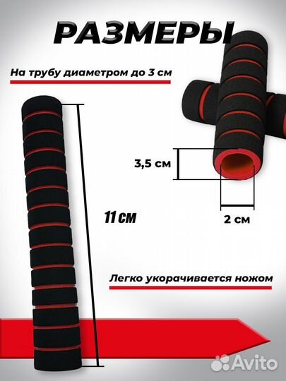 Неопреновая ручка 11см, Красная