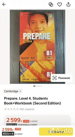 Prepare. Level 4. Students Book+Workbook