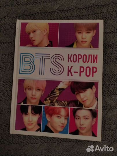 Альбом BTS ; книги BTS