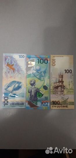 Купюры 100р сочи