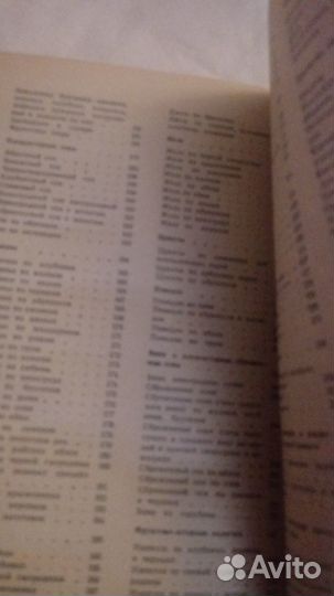 Курс лекций для матерей 1958 г