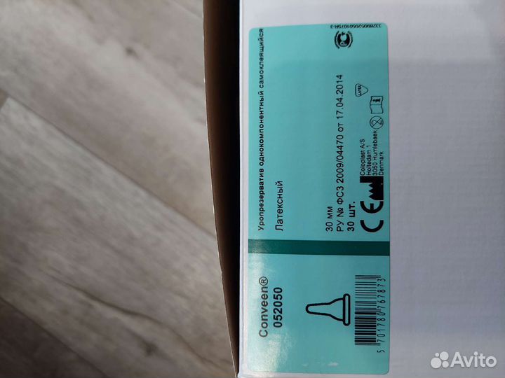 Уропрезервативы самоклеящиеся Coloplast