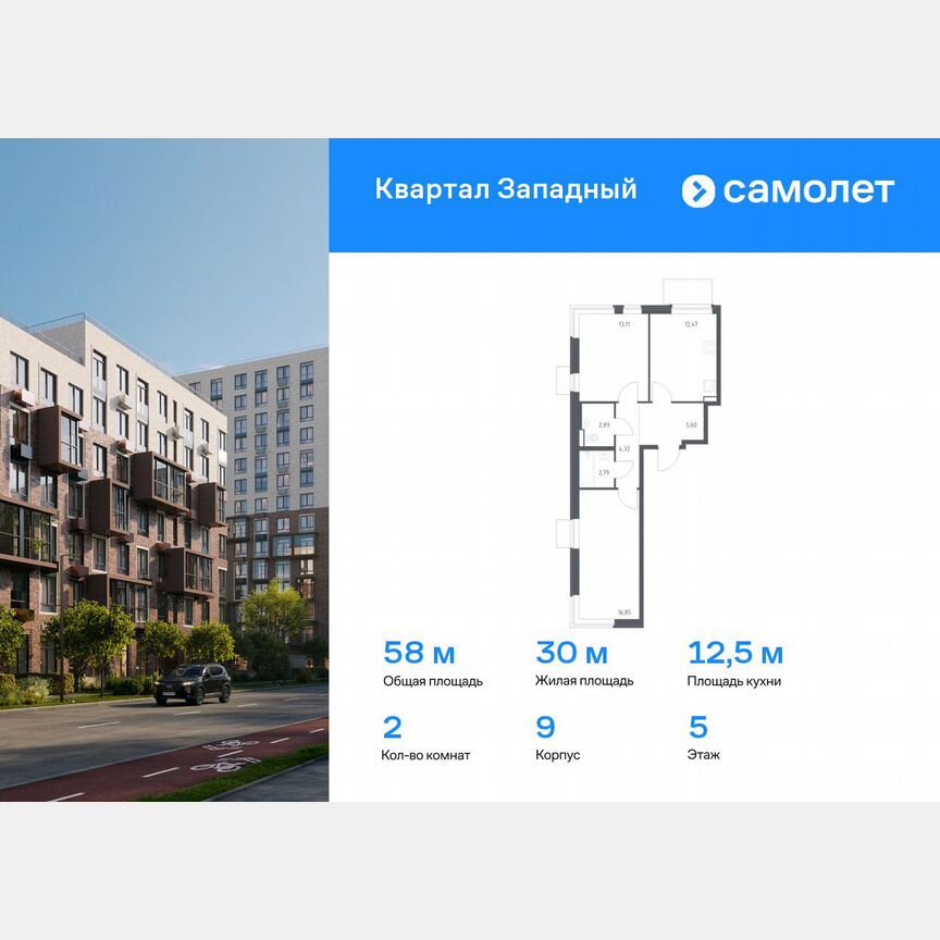 2-к. квартира, 58 м², 5/5 эт.