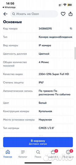 Камера видеонаблюдения купольная