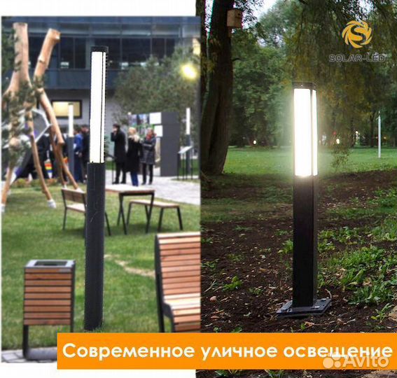 Светильник уличный
