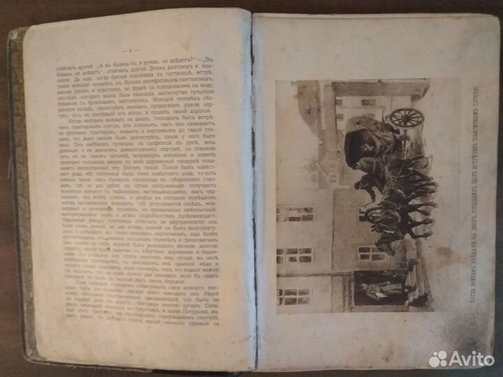 Собрание сочинений Н.В. Гоголя. Том 5. XIX-XX вв