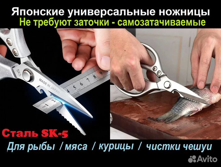Ножницы японские универсальные, кухонные, бытовые