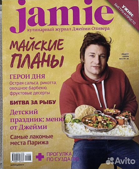 Кулинария Журнал и книги Jamie Джеми Оливер
