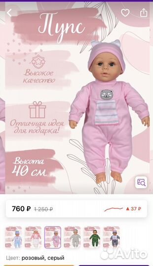 Новая Кукла (пупс) мягконабивная