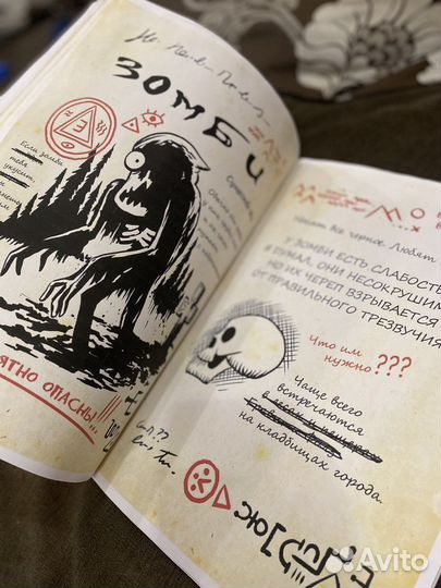 Гравити фолз дневник 2