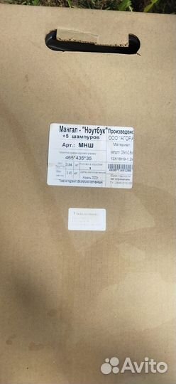 Мангал ноутбук Onix + 5 шампуров