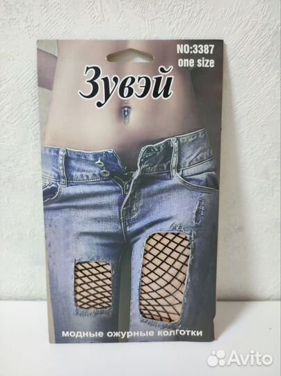 Колготки в сетку