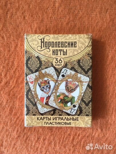 Карты игральные пластиковые 