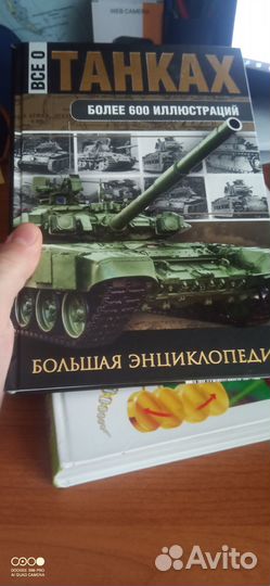 Энциклопедия 