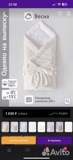 Конверт на выписку